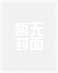 主人公温宁陆晋渊